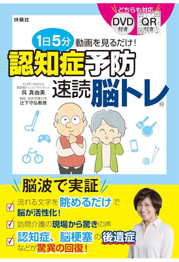 スポーツ速読完全マスターBOOK 改訂版! トレーニング動画付き